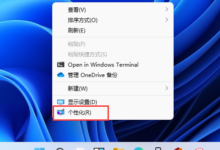 Win11如何将我的计算机添加到桌面？新安装的Win11系统桌面没有我的电脑(win11如何在桌面显示我的电脑)_找独服