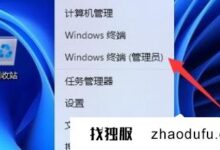 Win11提示:如何解决管理员已经停止运行该软件的问题(win10管理员已经停止你运行该应用,详见)。_找独服