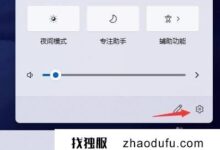如何设置电脑任务栏的消息提醒win11系统教程如何设置任务栏的消息提醒_找独服