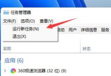 Win11桌面一直刷新怎么办?Win11桌面刷新解决方案(win11自动刷新)_找独服