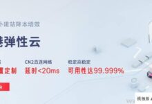 香港云服务器和域名是否免备案?_找独服