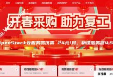 华纳云:美国服务器45%,E5-2660 V2/16G内存/500G SSD,50Mbps CN2 GIA,免费20G DDOS防御,688元月付款_找独服