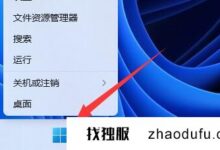 win11系统电池图标缺失(w10系统电池图标缺失)怎么办？_找独服