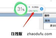 windows11风扇大怎么办(windows11风扇大问题的各种解决方案)(windows10风扇大)？_找独服