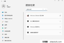 win11系统中完全关闭防火墙的方法(如何在windows中完全关闭防火墙)_找独服