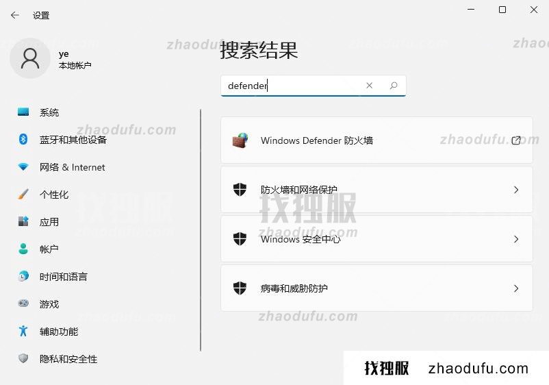 win11系统彻底关闭防火墙的方法