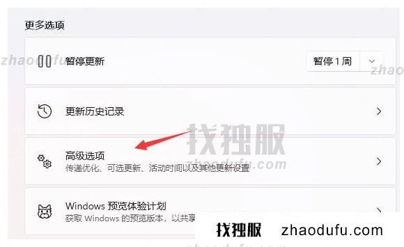 win11系统变回win10的方法教程