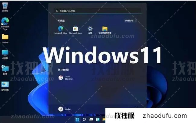 win11界面改成经典方法介绍(win11系统界面如何改成经典版)