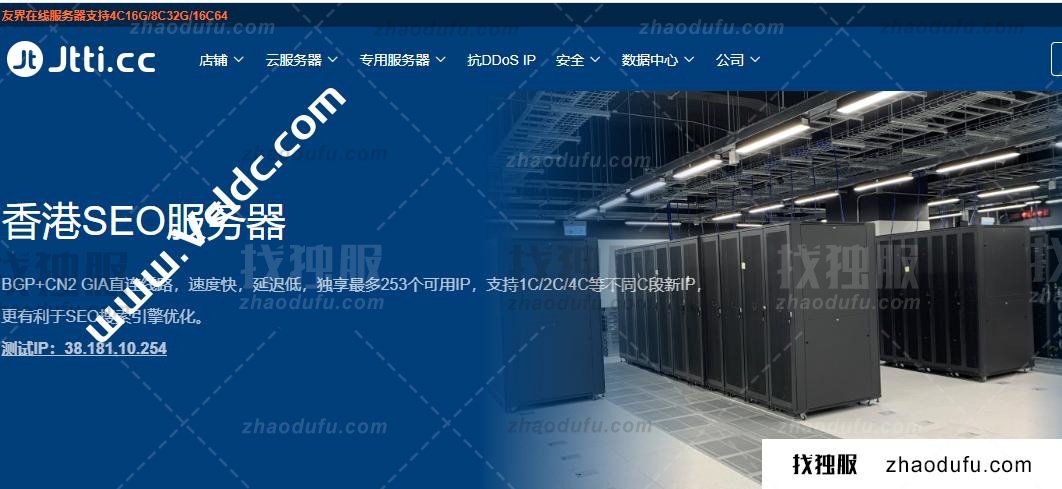 Jtti：香港/美国多IP站群服务器，253个IP支持/CN2线路，折后$145.6/月起