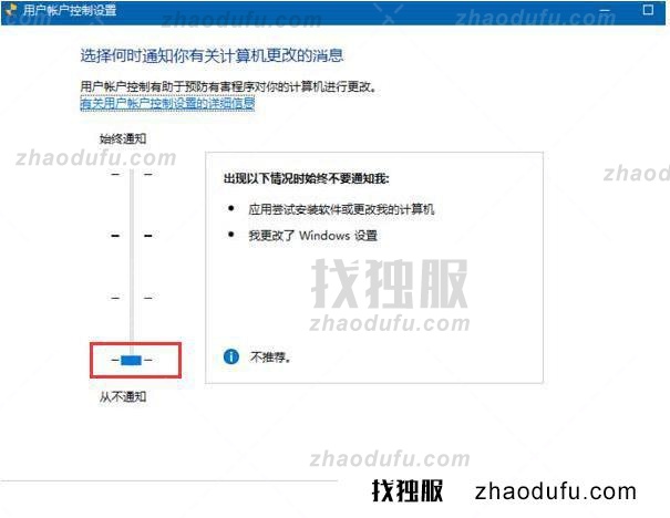 用户账户控制怎么取消 Win11取消用户账户控制的方法