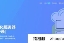 DogYun元旦促销：弹性云立减30元，经典云立减20元起16元/月，充值100元立减10元，独立服务器立减100元（200元/月起）_找独服