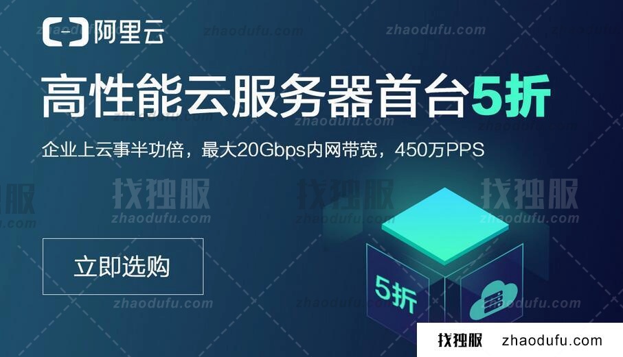 购买阿里云服务器怎么才能获得最大折扣?