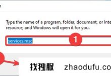 win11如何关闭Windows错误报告?_找独服
