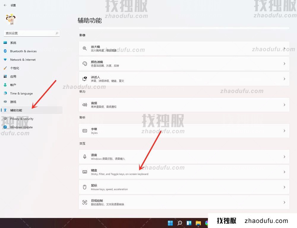 win11电脑的粘滞键怎么关闭 windows11打开关闭粘滞键的技巧