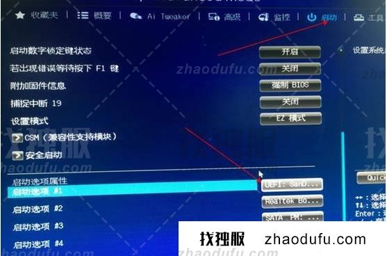 win11安装提示无法在此配置的解决方法