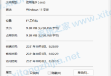 Win11安装助手打不开怎么办？Win11安装助手无法打开解决方案(Win11安装助手无法使用)_找独服