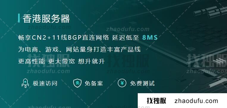香港云服务器双程CN2 三网