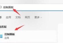 Win11总是自动重启怎么办?Win11始终是自动重启(win11 restart)的解决方案_找独服
