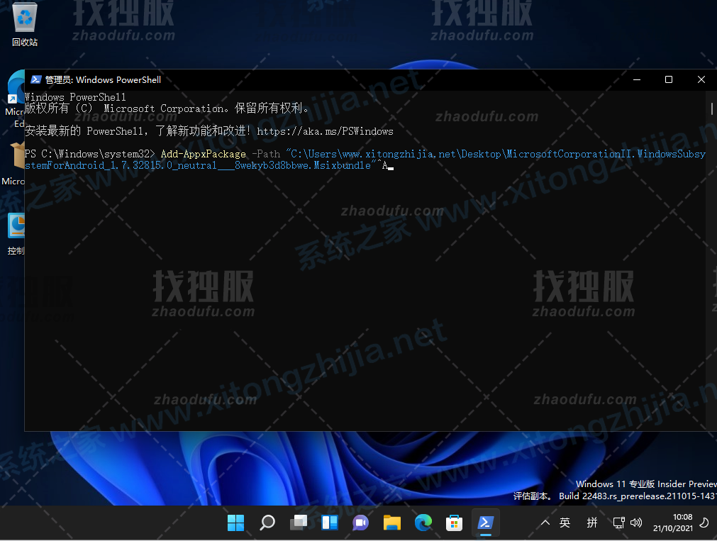 Win11有人安装apk成功了吗？Win11安卓应用怎么安装