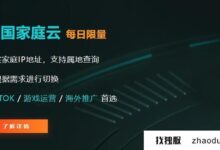 用“美国住宅IP代理”给月薪两万的美国人直播。_找独服