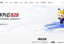 2023年底,华为云服务器的续费价格是多少?(华为云服务器服务费一年多少钱)_找独服