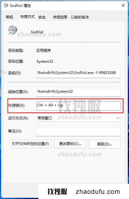 win11怎么用键盘控制音量 win11用键盘控制音量的方法