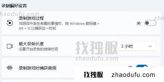 win11自带的录屏怎么用(window11怎么录屏)