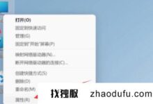 Win11如何关闭系统的杀毒软件win11自动杀毒关机教程_找独服