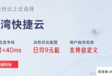 台湾省VPS在国内免备案价格是多少？(由台湾省vps租用)_找独服