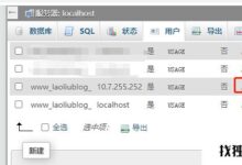 利用UDTS内网访问实现快捷云主机自建数据库向UCloud云数据库的迁移_找独服