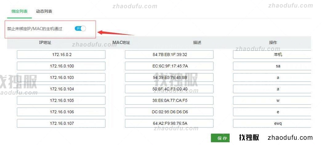 站群服务器搭建http(s)、ssr、sock5代理如何绑定IP?