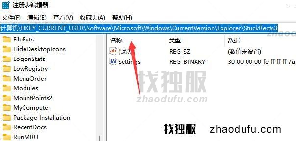 win11任务栏怎么放在上面 win11任务栏放在顶部的操作方法