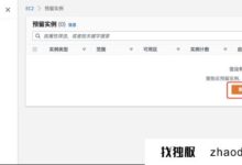 亚马逊ec2的底价怎么定?(亚马逊报价设置)_找独服