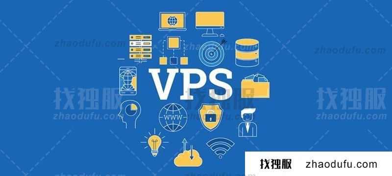 vps服务器