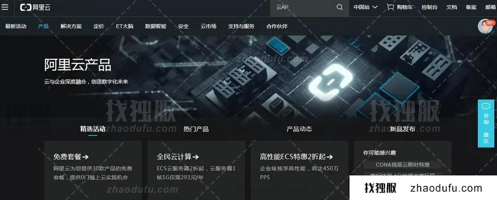 阿里云官网那么多服务器如何挑选?