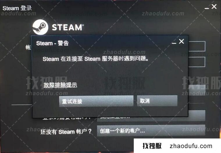 steam代理服务器