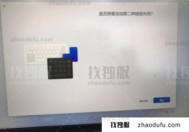 win11系统怎么跳过激活联网过程