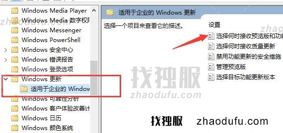 win11怎么阻止电脑更新 win11系统更新关闭方法