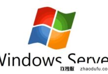 Windows Server服务器是什么意思?Windows Server服务器详细信息_找独服
