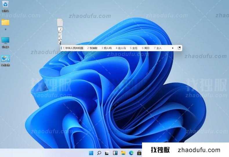 win11中文语言包怎么安装 win11中文版安装方法