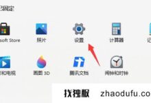 如何卸载win11系统体验版体验版更换教程_找独服