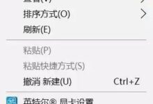 如何自定义Win11 A卡分辨率如何自定义Win11 A卡分辨率_找独服