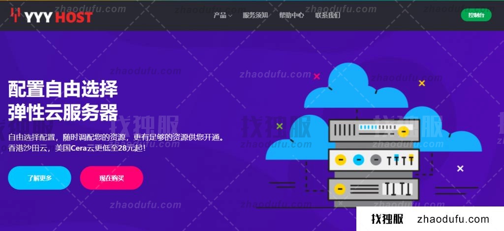 YYYHost年终促销香港沙田双程/美国洛杉矶Cera云CN2 GIA线路月付8折/季付7折22.4元/月起,美国香港30M带宽服务器666元起附优惠码及测试IP
