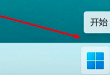 Win11如何改变声音输出设备？Win11改变声音输出设备的操作方式(win10如何切换声音输出设备)_找独服