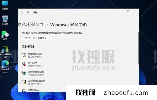 win11更新失败后绿屏了怎么办