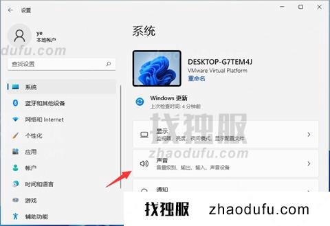 win11怎么开启杜比音效 win11空间音效的开启方法