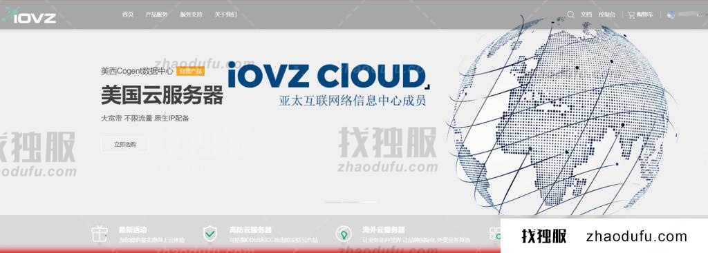#情人节#iOVZ Cloud：韩国SK独服5折，600元/月/2*e5v3/64g内存/1T SSD/30M带宽；VPS一律7折，有韩国CNZJISK线路、美国三网AS4837线路
