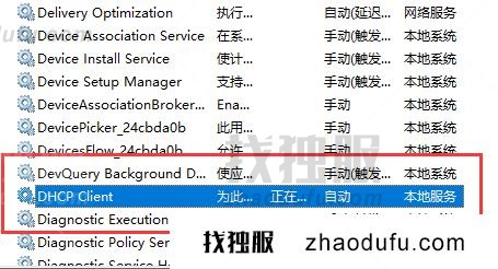 以太网未启用dhcp什么意思 以太网未启用dhcp解决办法