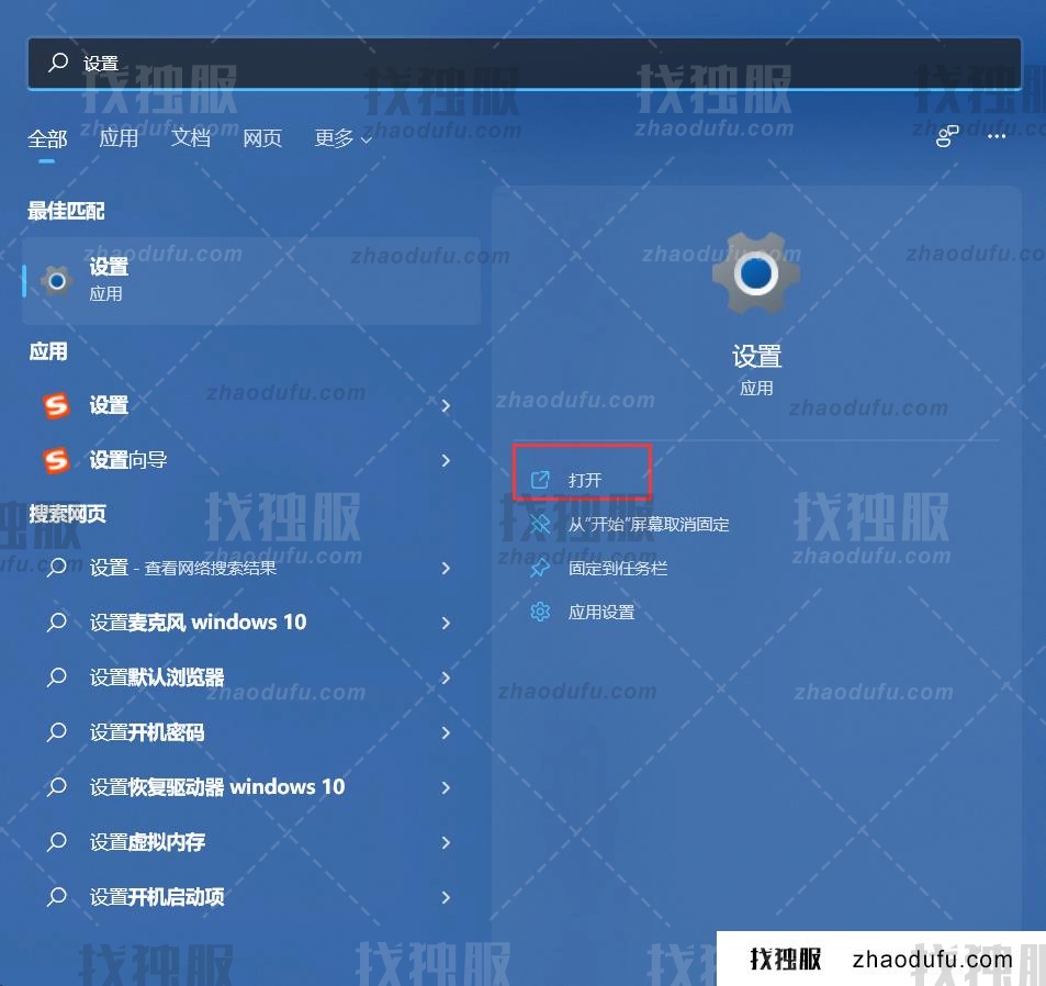 win11系统设置打不开怎么办 win11系统设置打不开的解决方法