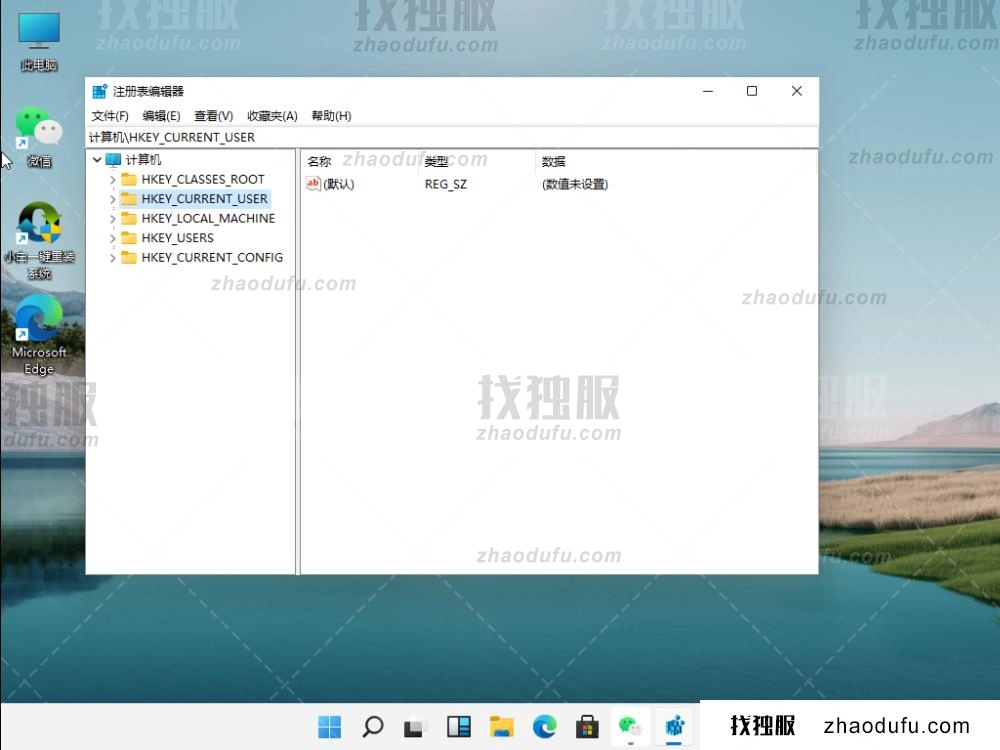 win11护眼模式怎么设置 win11系统开启绿色护眼模式的方法教程